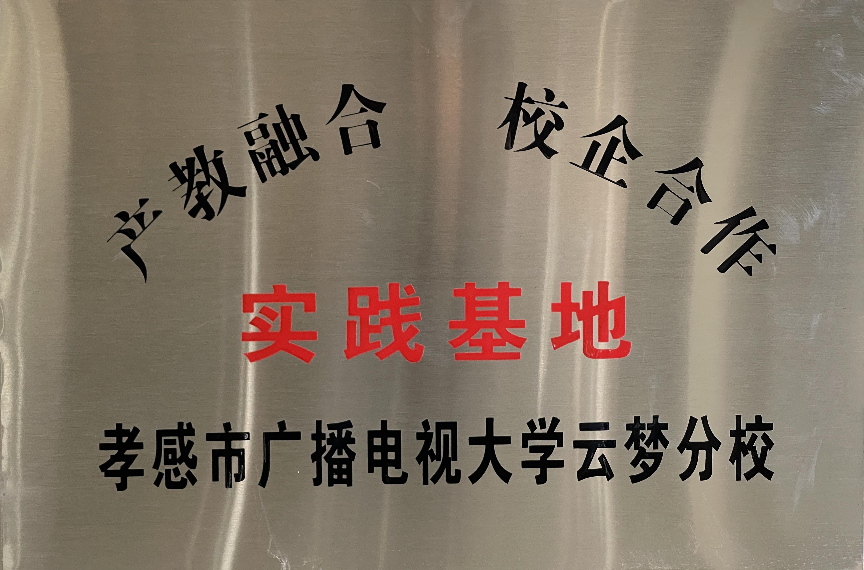 实践基地2.jpg